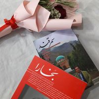 سمرقند و بخارا|کتاب و مجله ادبی|تهران, آهنگ|دیوار