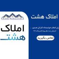 115متر* تک واحد* کلید نخورده * شمال آذربایجان|فروش آپارتمان|تهران, جمال‌زاده|دیوار