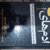 کتاب سالم|کتاب و مجله آموزشی|تهران, کرمان|دیوار