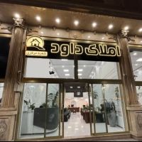 رهن-و-اجاره-81-متر-شهرک-فلسطین-مسکن-داود