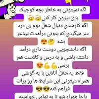 جذب بانوان بااراده بادرآمدی نجومی|استخدام بازاریابی و فروش|رامهرمز, |دیوار