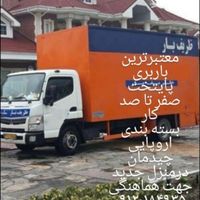 اتوبارظریف بار بسته بندی اسبابچی تهران کرج شهرستان|خدمات حمل و نقل|تهران, سعادت‌آباد|دیوار