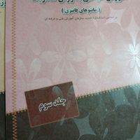 صفرتاصدخیاطی|کتاب و مجله آموزشی|مشهد, محله هنرستان|دیوار