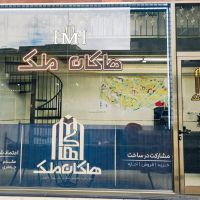 آپارتمان125مترفول-نصبیات-درورودی-شهرک-خاوران