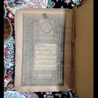 قرآن قدیمی +90ساله ف و ر ی|کتاب و مجله مذهبی|تهران, آهنگ|دیوار