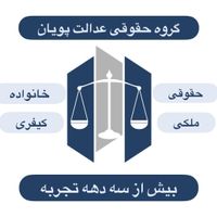 ارائه خدمات حقوقی توسط وکلای مجرب تهران|خدمات مالی، حسابداری، بیمه|تهران, گاندی|دیوار