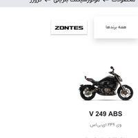 زونتس v بنفش ۳۱۰ سی سی|موتورسیکلت|تهران, سعادت‌آباد|دیوار