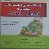 کتاب مهندسی مکانیک و طراحی اجزا|کتاب و مجله آموزشی|تهران, شهرک شریفی|دیوار