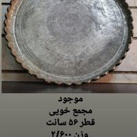 مجمع سینی مسی|صنایع دستی و سایر لوازم تزئینی|تهران, عبدل‌آباد|دیوار