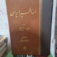 اساطیر ایران - جان راسل هیلنز|کتاب و مجله ادبی|تهران, سلسبیل|دیوار