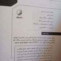 کتاب کارشناسی رسمی دادگستری حسابداری|کتاب و مجله آموزشی|اصفهان, بهارستان|دیوار