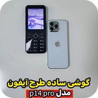 گوشی ساده طرح آیفون ۱۴|موبایل|تهران, شهرک غرب|دیوار