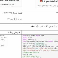 پروپوزال پایان نامهspss smartplsپایتون تحلیل آماری|خدمات آموزشی|تهران, استاد معین|دیوار