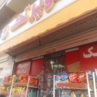 مغازه-با-ملکیت-کامل