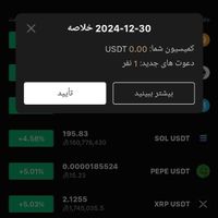 صرافیKCEX بهتون 120دلار میده فقط با ثبت نام|کارت هدیه و تخفیف|تهران, اکباتان|دیوار