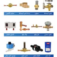 تامین کننده قطعات و کمپرسورهای تهویه مطبوع وچیلر|کولر گازی و فن‌کوئل|تهران, بهارستان|دیوار