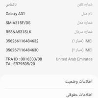 سامسونگ Galaxy A31 ۱۲۸ گیگابایت گوشی مبایل|موبایل|تهران, آرارات|دیوار