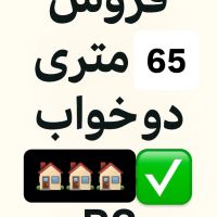 فروش-65-متری-دو-خواب-B3