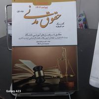 کتاب حقوقی برای آزمون های وکالت ،قضاوت و...|کتاب و مجله آموزشی|قم, باجک (۱۹ دی)|دیوار