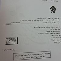 شیمی مبتکران تک جلدی دهم|کتاب و مجله آموزشی|تهران, آسمان|دیوار