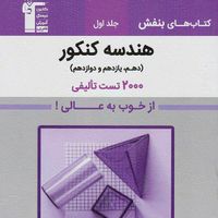 معلم خصوصی ریاضی تدریس ریاضیات پایه کنکور تیزهوشان|خدمات آموزشی|تهران, نارمک|دیوار