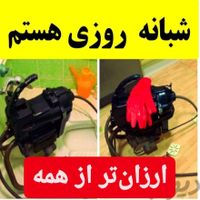 لوله بازکنی(سراسرگرمدره) جهان نما کلاک ۲۴س زیرقیمت|خدمات پیشه و مهارت|گرمدره, |دیوار