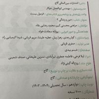 دینی ۳ دوازدهم فرمول بیست ۲۰|کتاب و مجله آموزشی|تهران, شمس‌آباد|دیوار