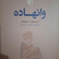 ۹ جلد رمان و داستان|کتاب و مجله ادبی|تهران, جنت‌آباد جنوبی|دیوار