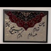 تابلو کالیگرافی فرش|تابلو فرش|اهواز, گلستان|دیوار
