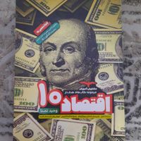 کتاب کمک درسی تستی پایه دهم انسانی|کتاب و مجله آموزشی|تهران, شهرک ولیعصر|دیوار