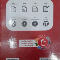 کتاب تست اشتباهات متداول|کتاب و مجله آموزشی|تهران, پیروزی|دیوار