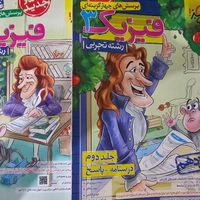 فیزیک ۳ خیلی سبز فیزیک ۱ گاج و فیزیک ۲ گاج|کتاب و مجله آموزشی|تهران, شادآباد|دیوار