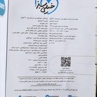 کتاب فارسی ماجراهای من و درسام خیلی سبز دوازدهم|کتاب و مجله آموزشی|تهران, نیرو هوایی|دیوار