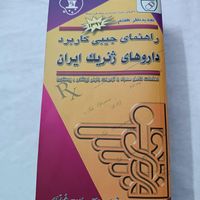 کتاب پزشکی|کتاب و مجله آموزشی|تهران, سعادت‌آباد|دیوار