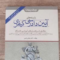 فروش کتب حقوقی و آزمون وکالت و سردفتری|کتاب و مجله آموزشی|تهران, شهرک محلاتی|دیوار