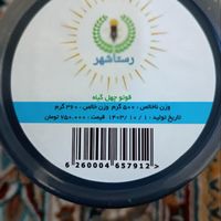 انواع قوتو ممتاز ( کرمان ) به قیمت تولیدی ( اصیل )|خوردنی و آشامیدنی|تهران, جوادیه تهرانپارس|دیوار