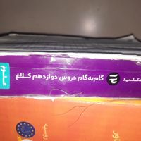 مجموعه ی کامل کتاب‌های کنکورتجربی قلم چی|کتاب و مجله آموزشی|تهران, منیریه|دیوار