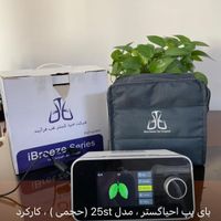 خرید فروش اکسیژن ساز ونتیلاتور بای پپ|آرایشی، بهداشتی، درمانی|تهران, نصرت|دیوار