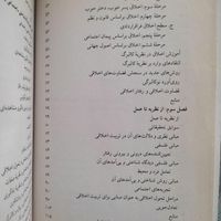 کتاب روانشناسی اخلاق دکتر پروین کدیور|کتاب و مجله آموزشی|تهران, تهران‌نو|دیوار