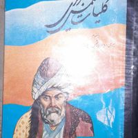 جوراب یلدایی کیف دست باف مکرومه|کتاب و مجله تاریخی|تهران, افسریه|دیوار