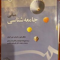 دانشگاهی|کتاب و مجله آموزشی|تهران, طرشت|دیوار