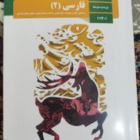 کتاب پایه یازدهم سال ۱۴۰۳|کتاب و مجله آموزشی|تهران, امین حضور|دیوار