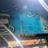 کارگرقهوه خانه|استخدام خدمات فروشگاه و رستوران|تهران, آذری|دیوار