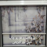 پرده چاپی زبرا شید دومکانیزم بلک اوت لوور و برقی|پرده، رانر، رومیزی|تهران, المهدی|دیوار