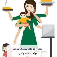 فروش آنلاین برای بانوان بالای ۲۰ سال درمنزل|استخدام بازاریابی و فروش|تهران, جیحون|دیوار