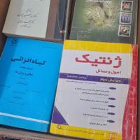 کتاب وجزوات تخصصی دانشگاهی|کتاب و مجله آموزشی|تهران, امانیه|دیوار