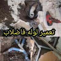 نشتی تشخیص ترکیدگی نشت یابی دستگاه نشت یاب لوله کش|خدمات پیشه و مهارت|اسلام‌شهر, |دیوار