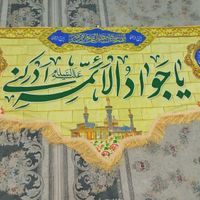 پرچم مخمل امام جواد علیه السلام|صنایع دستی و سایر لوازم تزئینی|تهران, مهرآباد جنوبی|دیوار