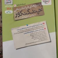 کتاب کنکور خیلی سبز ریاضی|کتاب و مجله آموزشی|تهران, آهنگ|دیوار