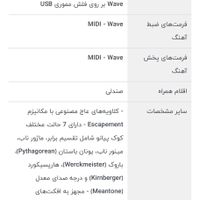 جمعا ۳/۴ بار بیشتر استفاده نشده،فروش به علت مهاجرت|پیانو، کیبورد، آکاردئون|تهران, پونک|دیوار